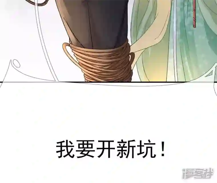 废柴女配，独揽群芳第13话 饿不饿，煮个面你吃