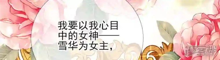 废柴女配，独揽群芳第13话 饿不饿，煮个面你吃