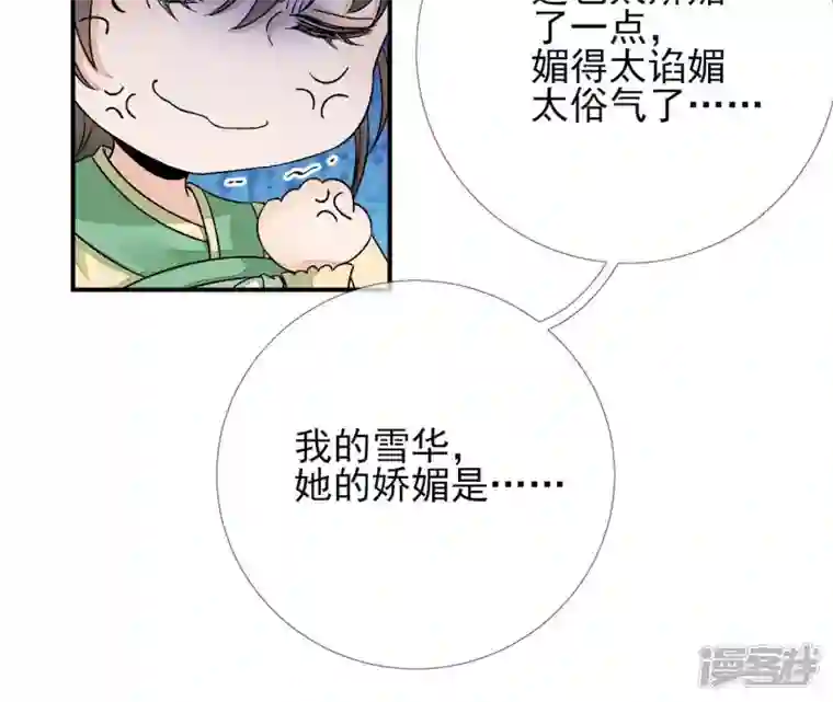 废柴女配，独揽群芳第13话 饿不饿，煮个面你吃