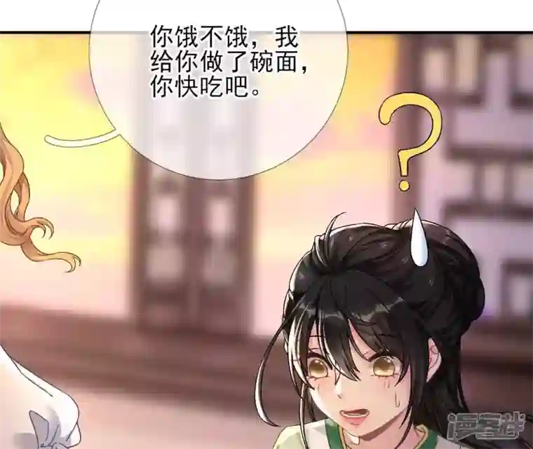 废柴女配，独揽群芳第13话 饿不饿，煮个面你吃