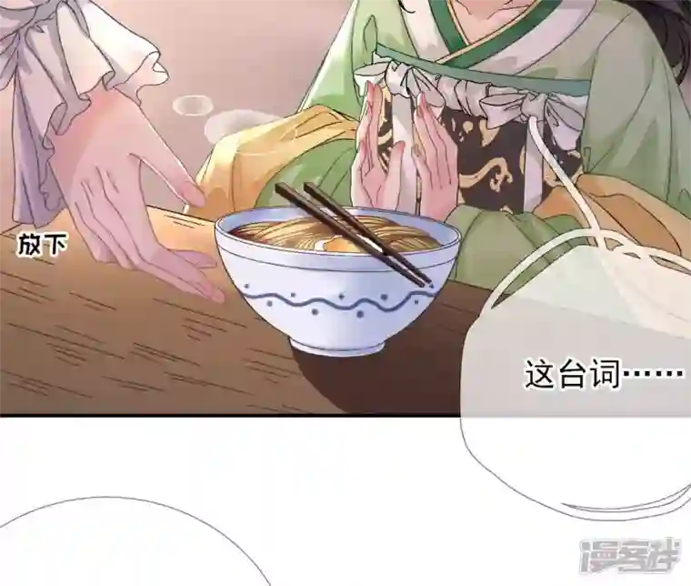 废柴女配，独揽群芳第13话 饿不饿，煮个面你吃