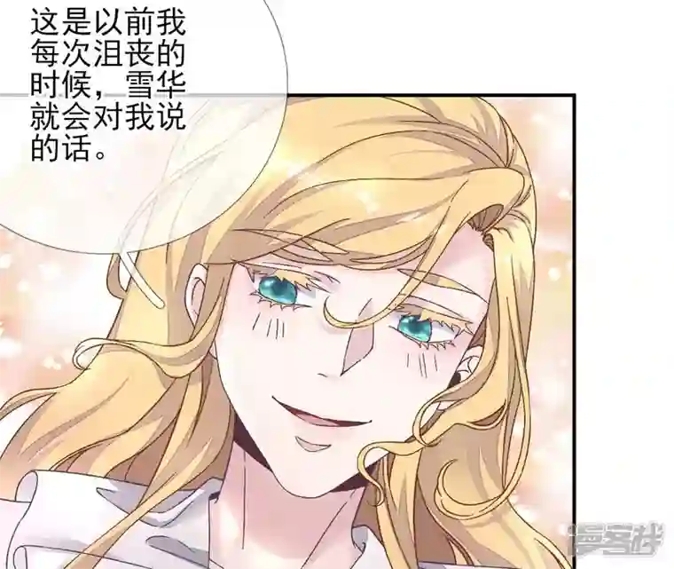 废柴女配，独揽群芳第13话 饿不饿，煮个面你吃