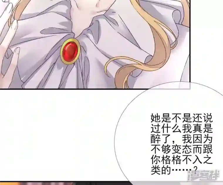 废柴女配，独揽群芳第13话 饿不饿，煮个面你吃