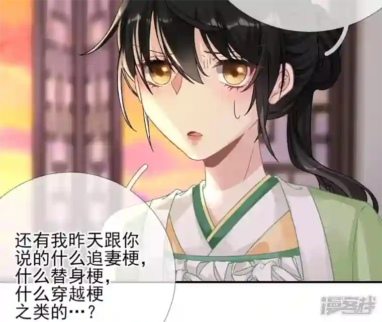 废柴女配，独揽群芳第13话 饿不饿，煮个面你吃