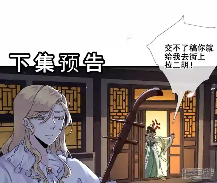 废柴女配，独揽群芳第13话 饿不饿，煮个面你吃