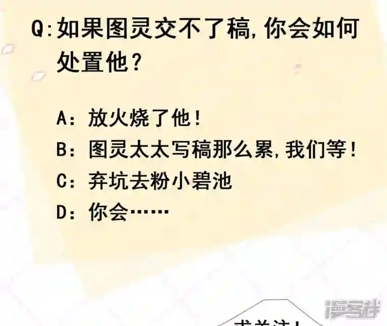 废柴女配，独揽群芳第13话 饿不饿，煮个面你吃