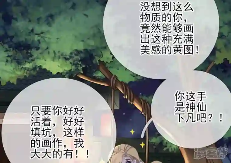 废柴女配，独揽群芳第13话 饿不饿，煮个面你吃