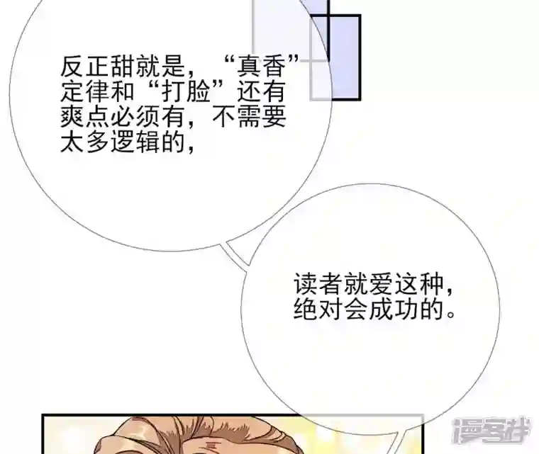 废柴女配，独揽群芳第14话 原来我是个废物