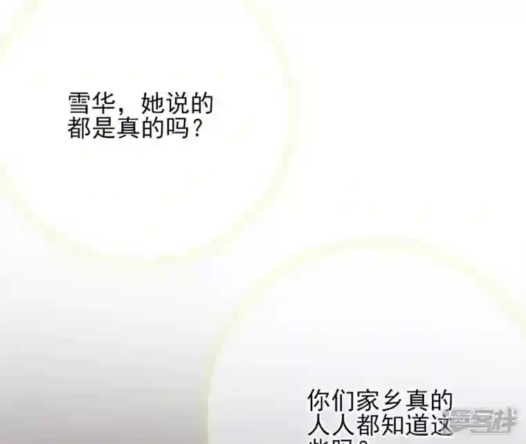 废柴女配，独揽群芳第14话 原来我是个废物