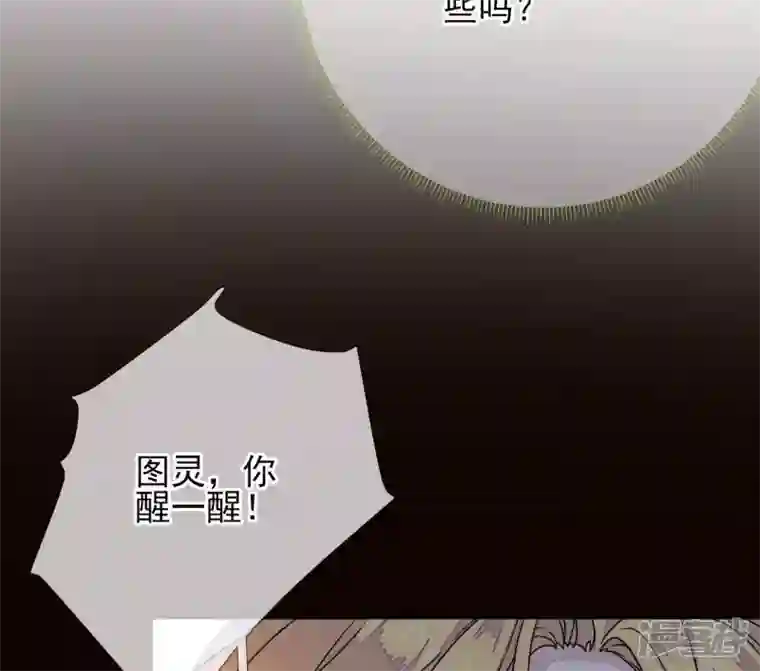 废柴女配，独揽群芳第14话 原来我是个废物
