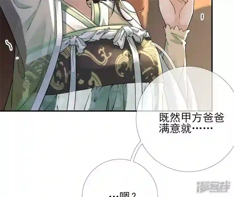 废柴女配，独揽群芳第14话 原来我是个废物