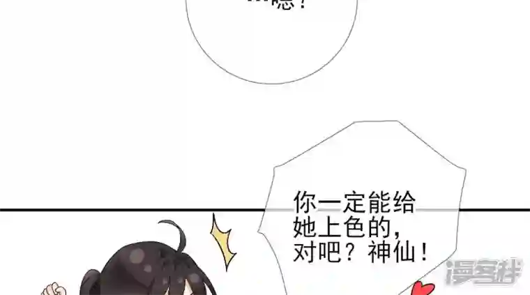 废柴女配，独揽群芳第14话 原来我是个废物
