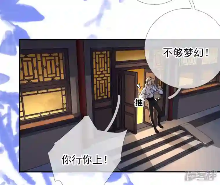 废柴女配，独揽群芳第14话 原来我是个废物