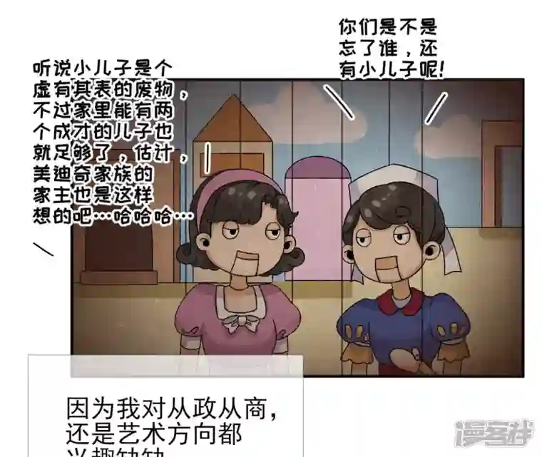 废柴女配，独揽群芳第14话 原来我是个废物