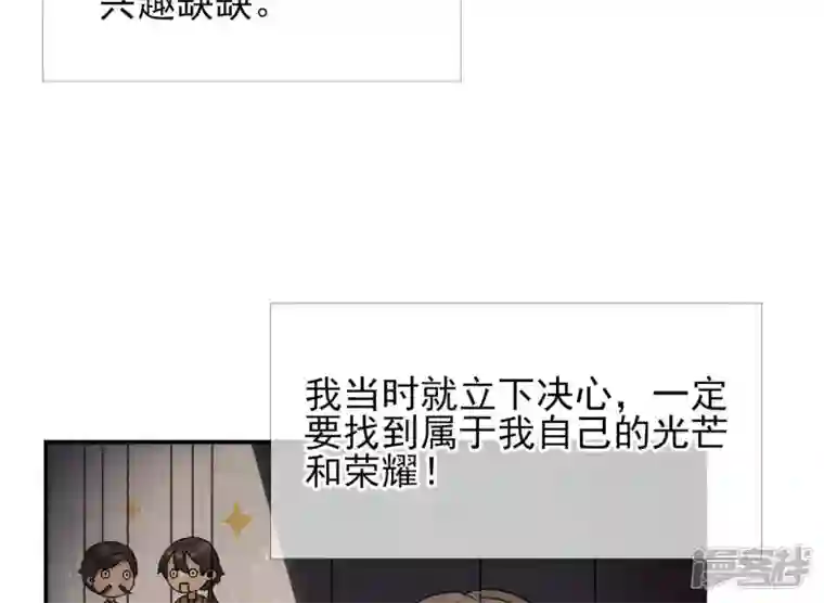 废柴女配，独揽群芳第14话 原来我是个废物