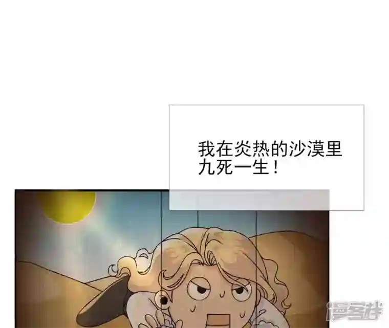 废柴女配，独揽群芳第14话 原来我是个废物