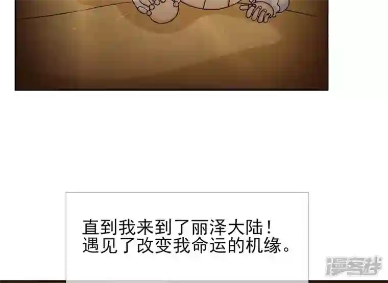 废柴女配，独揽群芳第14话 原来我是个废物