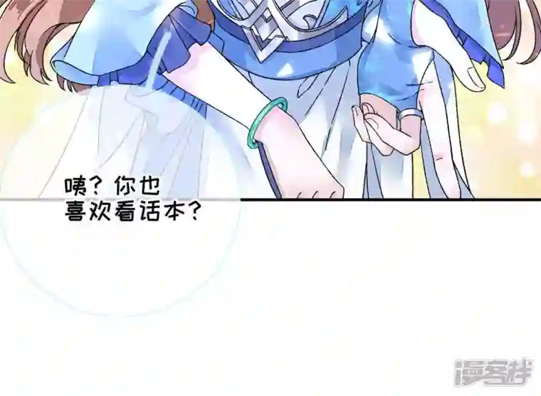 废柴女配，独揽群芳第14话 原来我是个废物