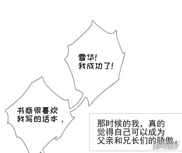 废柴女配，独揽群芳第14话 原来我是个废物