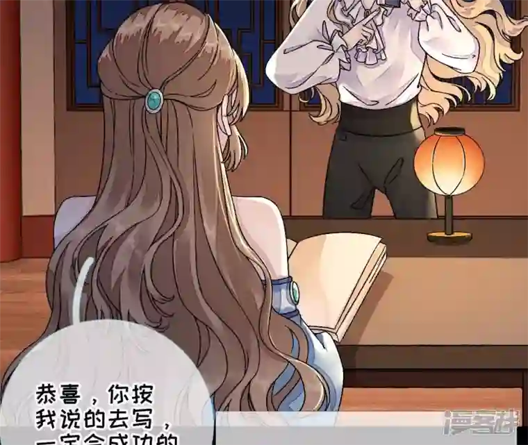 废柴女配，独揽群芳第14话 原来我是个废物