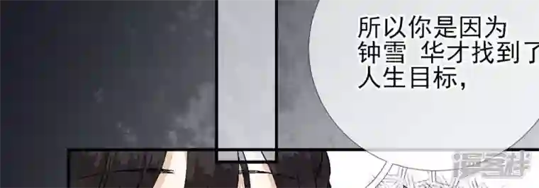 废柴女配，独揽群芳第14话 原来我是个废物