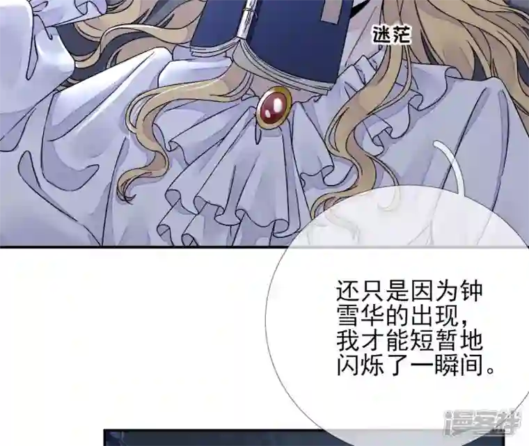 废柴女配，独揽群芳第14话 原来我是个废物