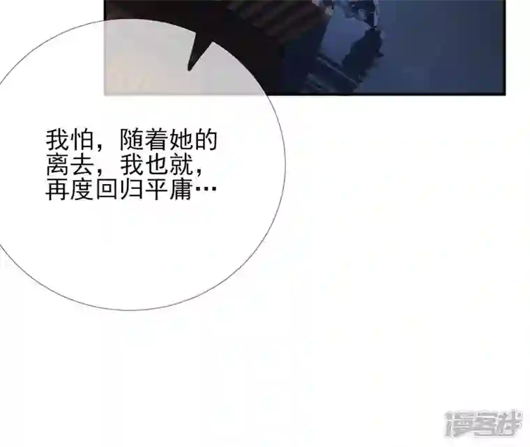 废柴女配，独揽群芳第14话 原来我是个废物