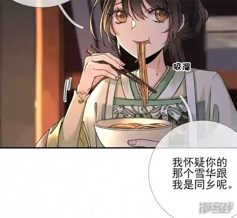废柴女配，独揽群芳第14话 原来我是个废物