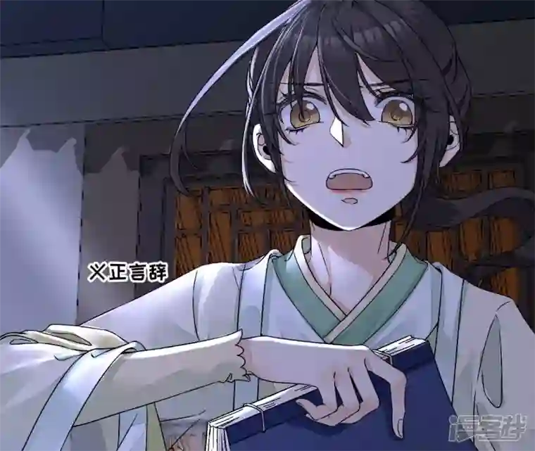 废柴女配，独揽群芳第14话 原来我是个废物