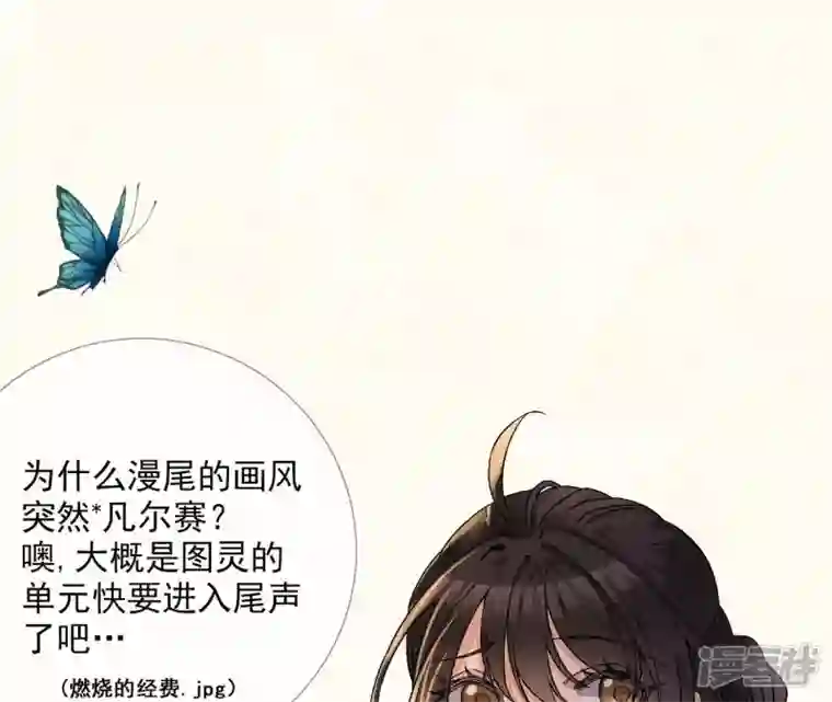废柴女配，独揽群芳第14话 原来我是个废物