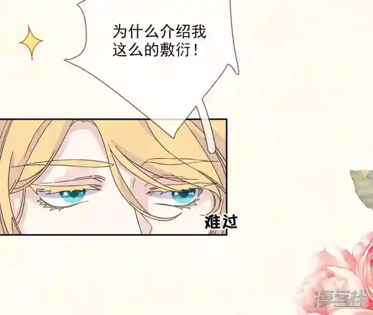 废柴女配，独揽群芳第14话 原来我是个废物