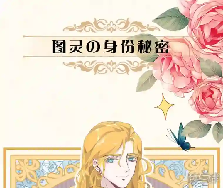 废柴女配，独揽群芳第14话 原来我是个废物