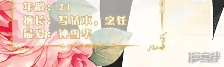 废柴女配，独揽群芳第14话 原来我是个废物