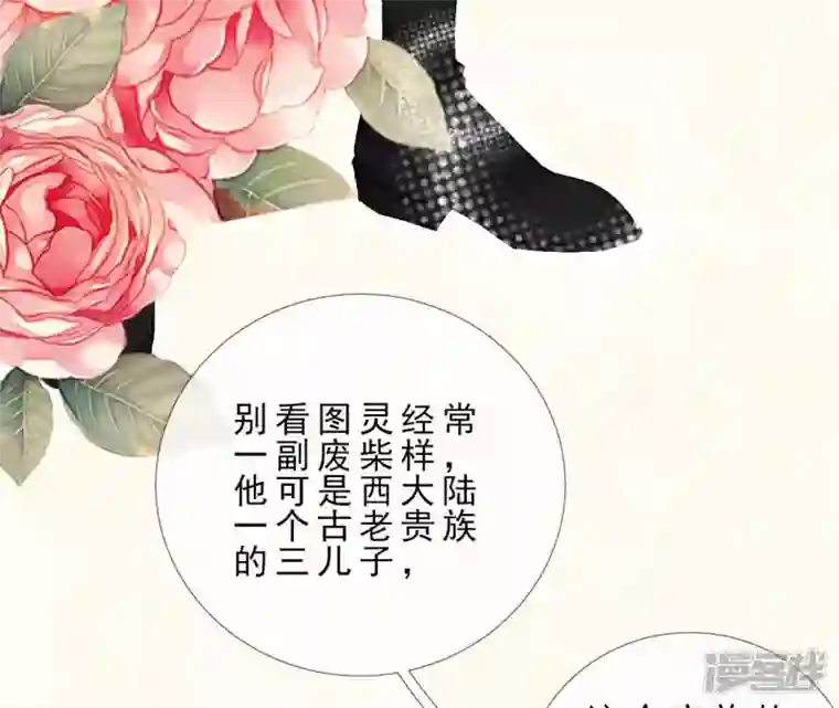 废柴女配，独揽群芳第14话 原来我是个废物