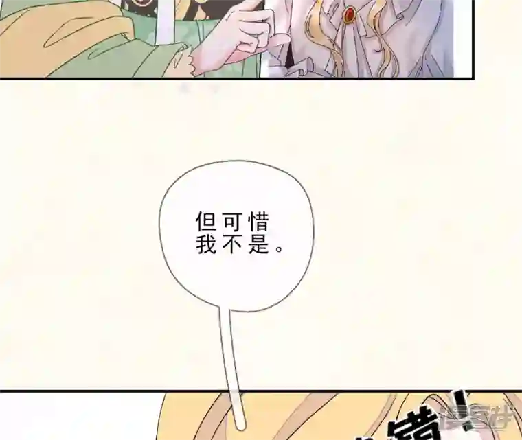 废柴女配，独揽群芳第14话 原来我是个废物
