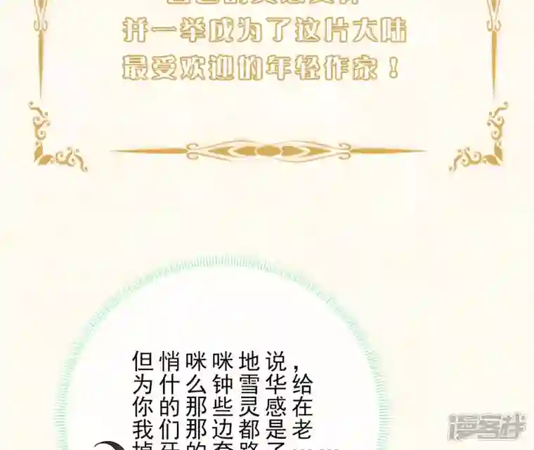 废柴女配，独揽群芳第14话 原来我是个废物