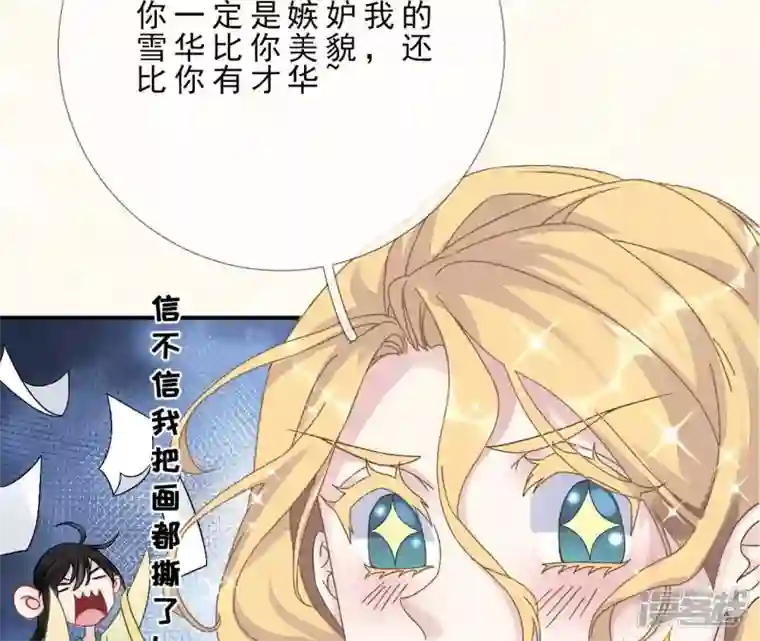 废柴女配，独揽群芳第14话 原来我是个废物