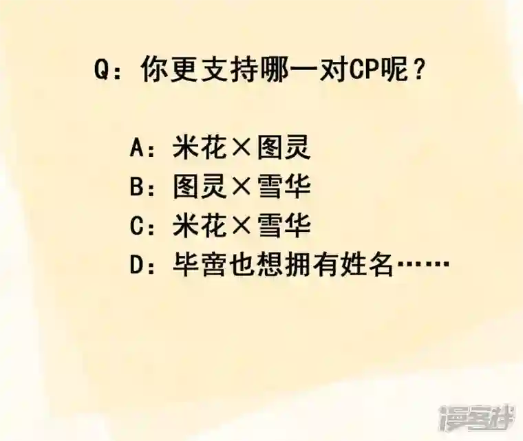 废柴女配，独揽群芳第14话 原来我是个废物