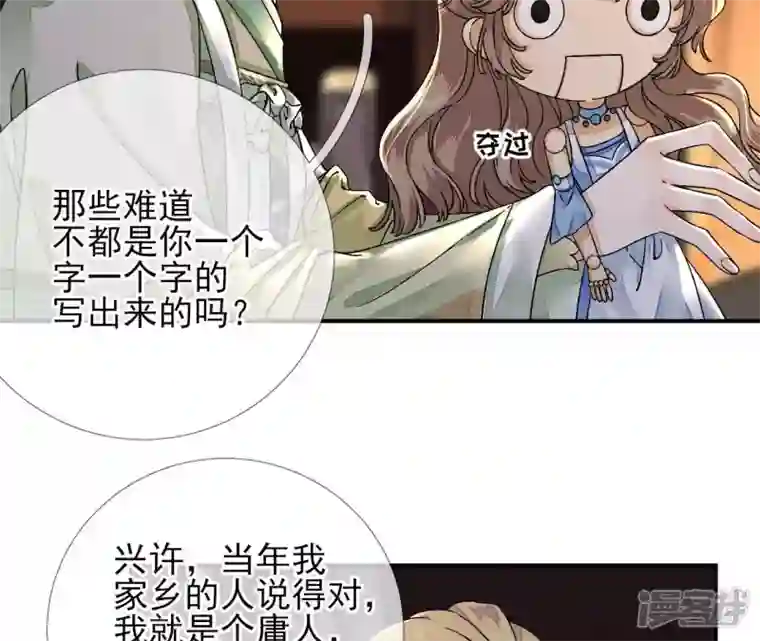 废柴女配，独揽群芳第15话 咸鱼也有春天！