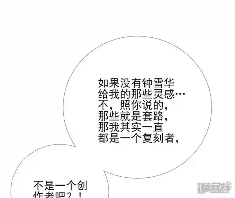废柴女配，独揽群芳第15话 咸鱼也有春天！