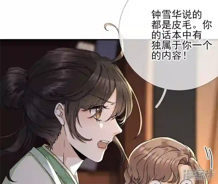 废柴女配，独揽群芳第15话 咸鱼也有春天！