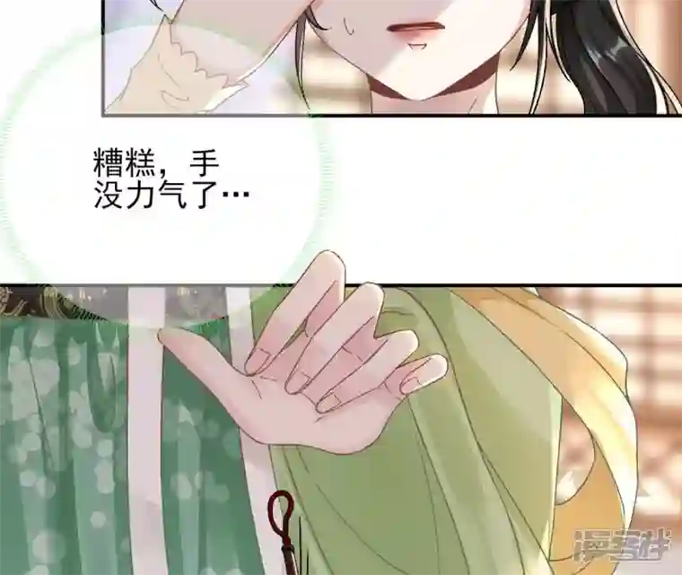 废柴女配，独揽群芳第16话 新的契约者（含福利）
