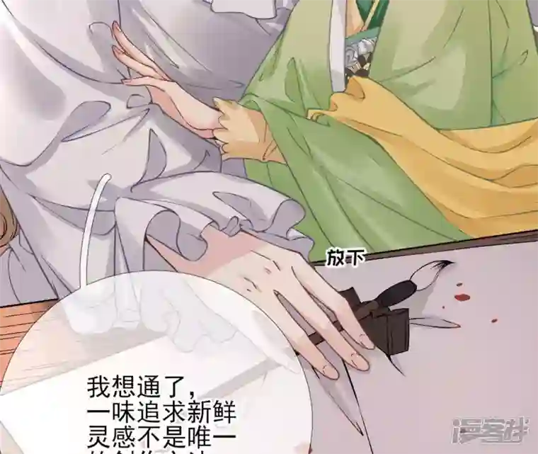 废柴女配，独揽群芳第16话 新的契约者（含福利）