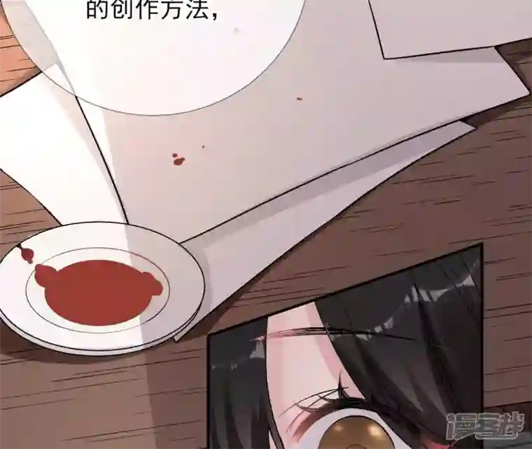 废柴女配，独揽群芳第16话 新的契约者（含福利）
