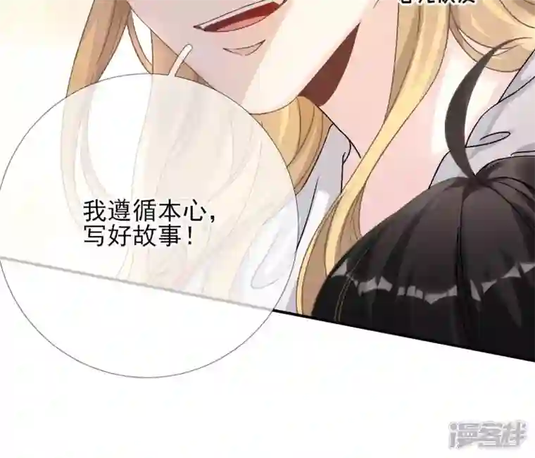 废柴女配，独揽群芳第16话 新的契约者（含福利）