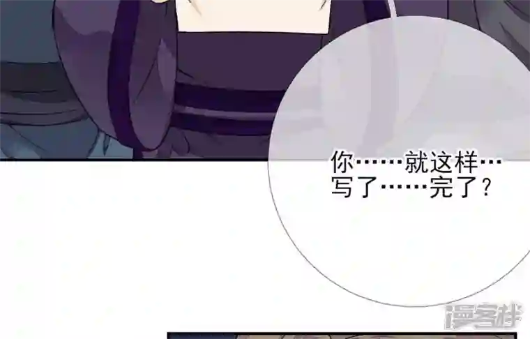 废柴女配，独揽群芳第16话 新的契约者（含福利）