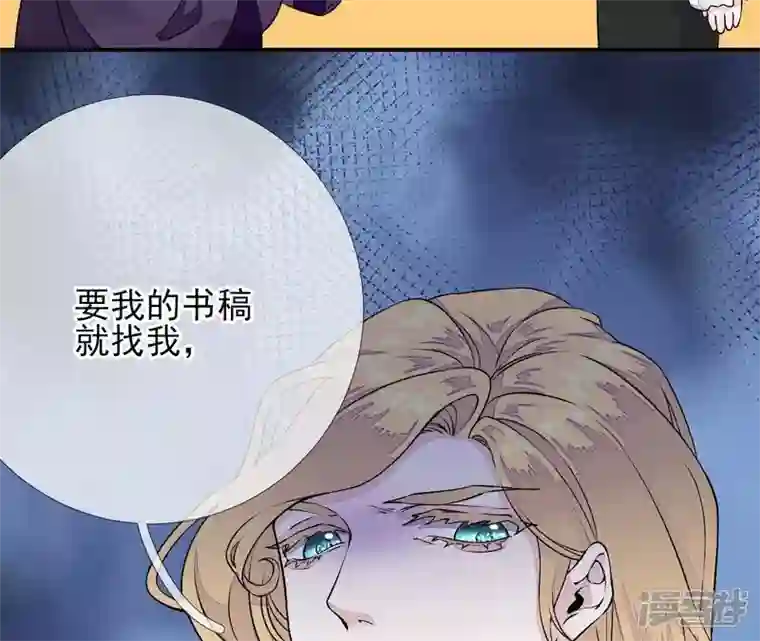 废柴女配，独揽群芳第16话 新的契约者（含福利）
