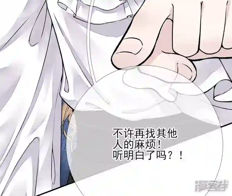 废柴女配，独揽群芳第16话 新的契约者（含福利）