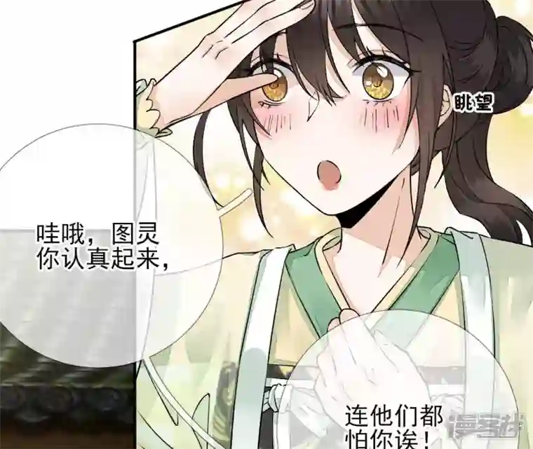 废柴女配，独揽群芳第16话 新的契约者（含福利）