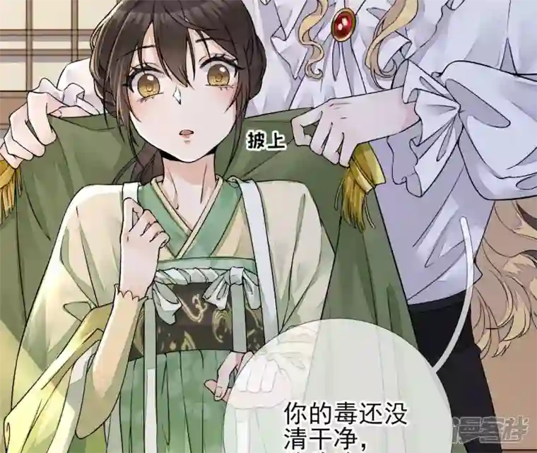 废柴女配，独揽群芳第16话 新的契约者（含福利）
